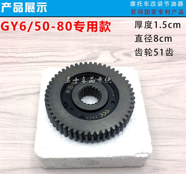 Nhà máy gy6 50 125 150c xe tay ga trượt bánh tiết kiệm nhiên liệu Nhông xích