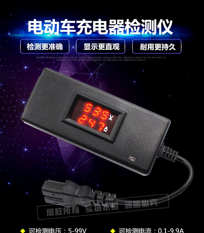 Dụng cụ kiểm tra sạc xe điện Pin công cụ sửa chữa ô tô 100v10a điện áp hiển thị kỹ thuật số và thử nghiệm hiện tại pin xe đạp điện 48v