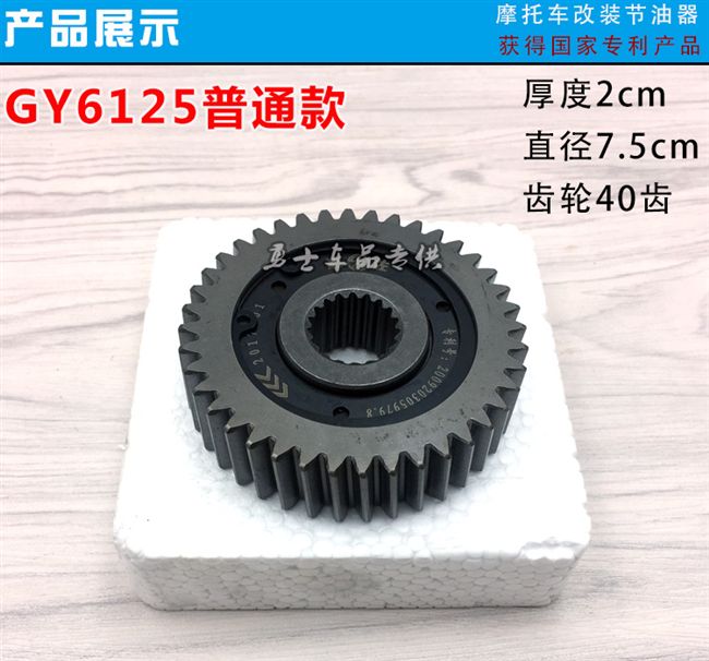 Nhà máy gy6 50 125 150c xe tay ga trượt bánh tiết kiệm nhiên liệu Nhông xích