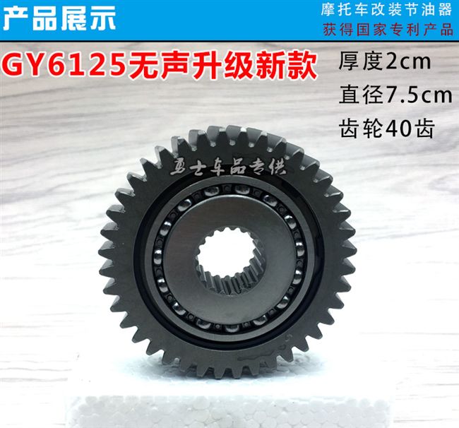 Nhà máy gy6 50 125 150c xe tay ga trượt bánh tiết kiệm nhiên liệu Nhông xích