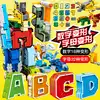 Digital deformation toy Boy Children's puzzle force brain cognitive building blocks 6 years old dinosaur 3 King Kong robot letters