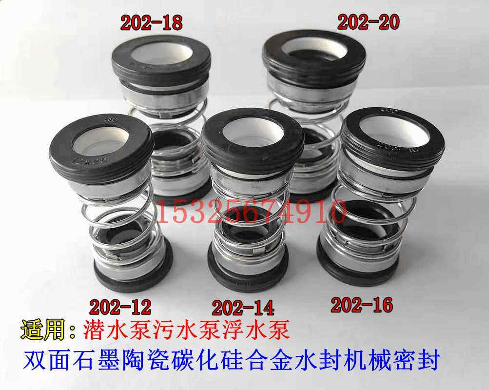 Limited factory direct household self-priming pump water seal jet pump booster pump mechanical ring water seal water pump seal accessories