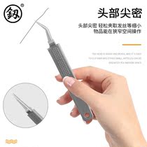 Anti-static plastic tweezers pointed tip ultra-fine tip lengthened medical small camera clip Electronic special maintenance tools