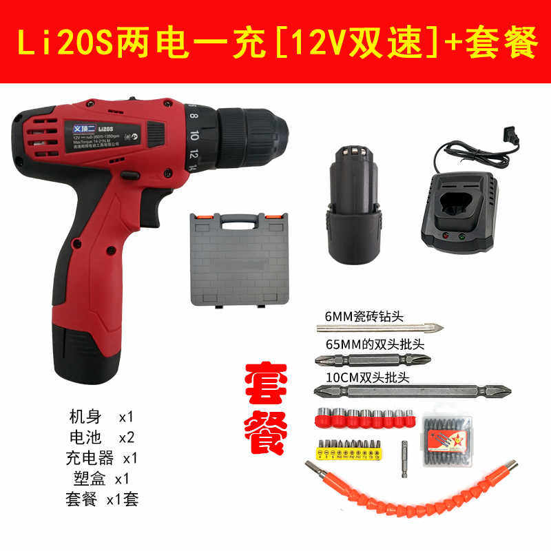 YiTop Dielectric Drill 12V16 8V21V Lithium Charging Drill Electric Drill Transfer Battery Charger China 10mm