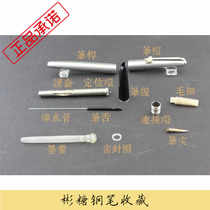 Shanghai Original Hero 100 gold pen original removable pen accessories Pen grip pen ink sac water pipe plastic