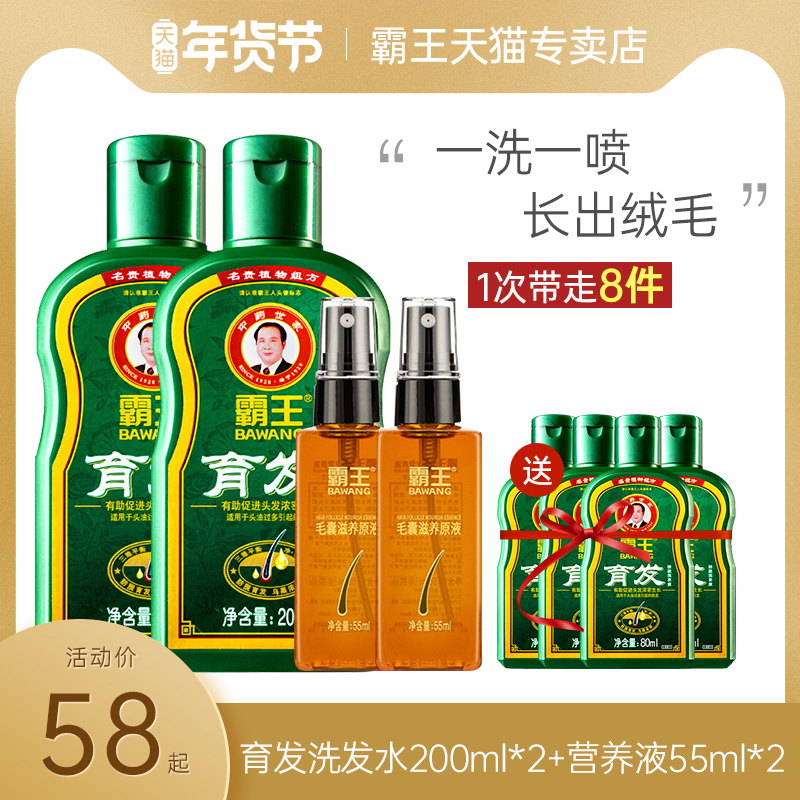 Bawang hair hair hair anti-alopecia ginger shampoo oil control additional dense hair men and women ginger juice growth liquid shampoo official website