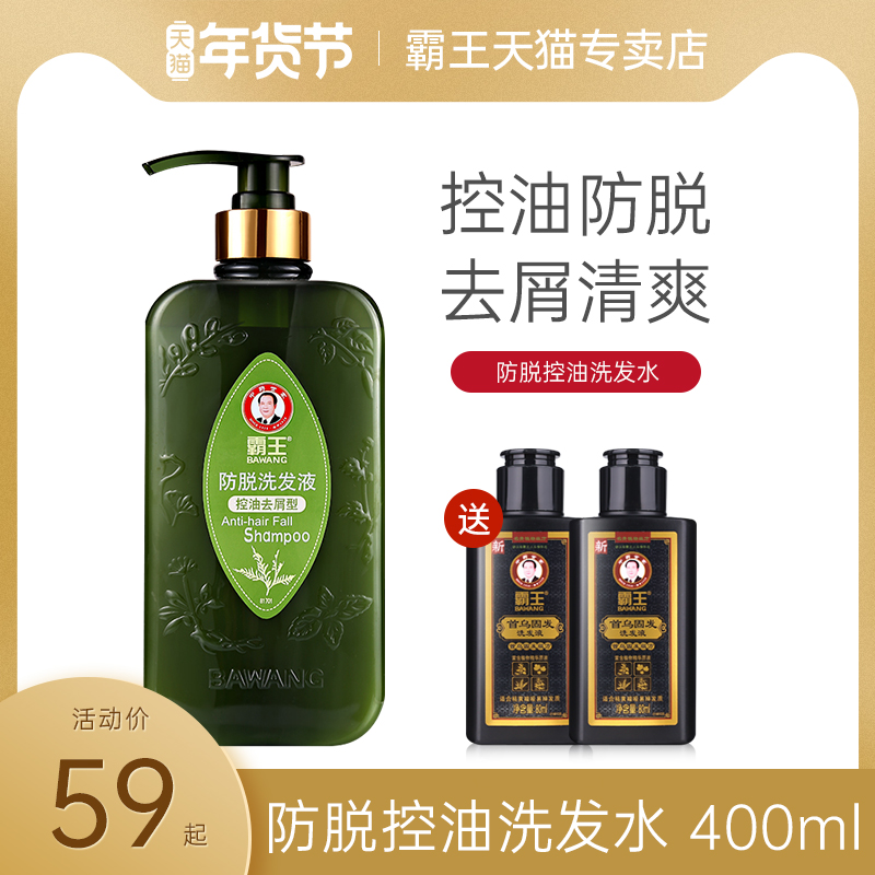 Bawang anti-shampoo oil control anti-dandruff anti-shampoo hair hair dense hair male and female officers