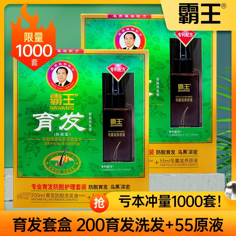 Bawang He Shouwu hair growth shampoo set anti-hair loss hair growth liquid nutrient solution men and women shampoo