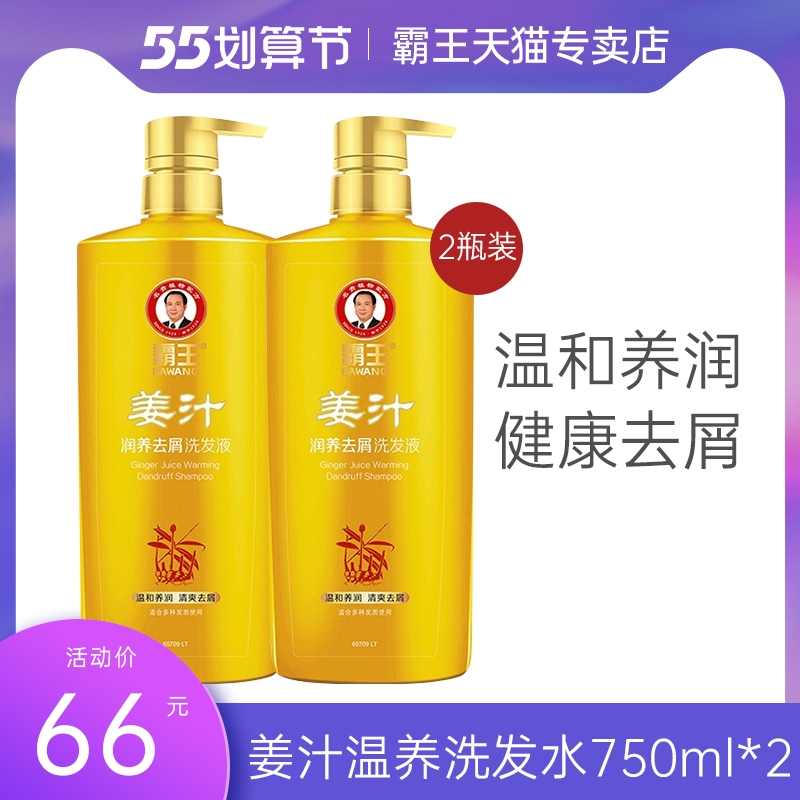 Barking ginger juice warm and dandruff 750ml shampoo ginger control oil anti-hair and hair shampoo shampoo