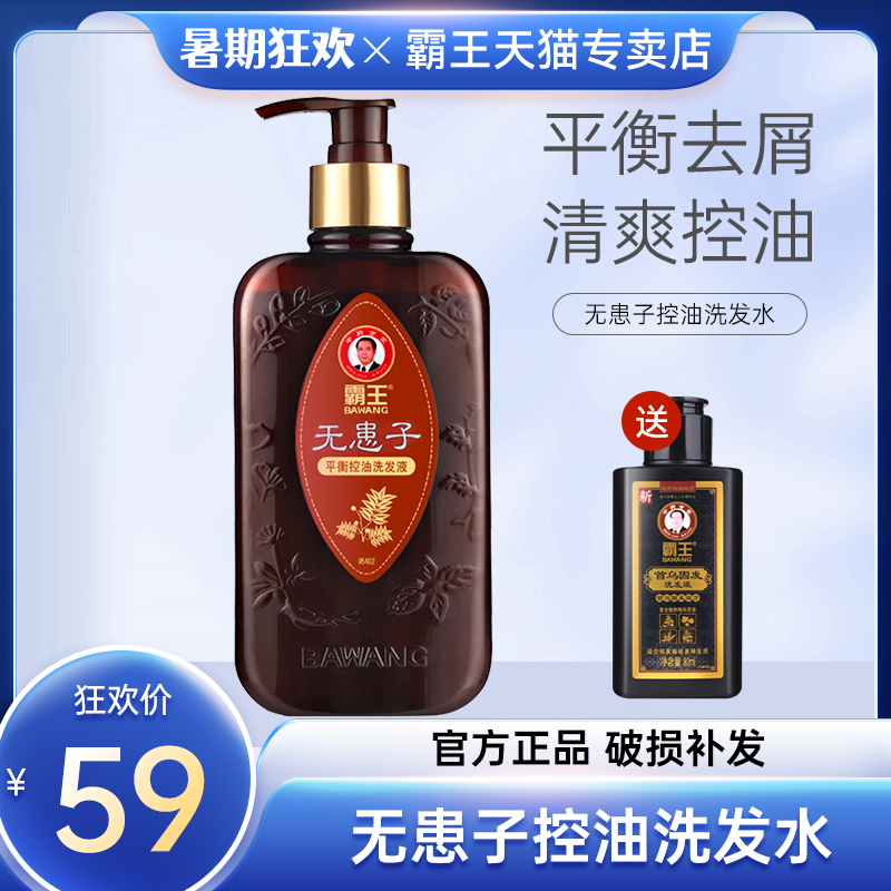 Barking no trouble with balance control oil shampoo to dandruff and shampoo to improve scalp men and women shampoo