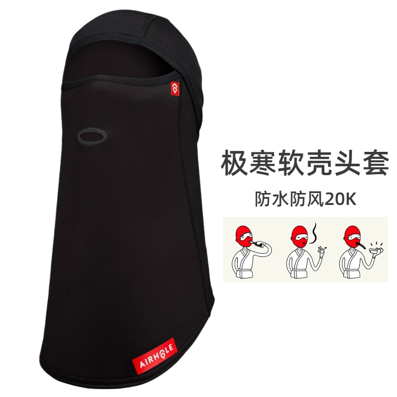 American Airhole Ski Face Pullover Men and Women Waterproof 20K Extremely Cold and Warm Breathable Soft Shell Mask