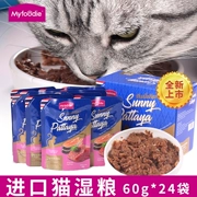 Thực phẩm ướt Mai Fudi đồ ăn nhẹ tươi tuyệt vời Thái Lan nhập khẩu gói thịt hạt 60g * 24 gói mèo con vào mèo con mèo tươi con dấu - Đồ ăn nhẹ cho mèo