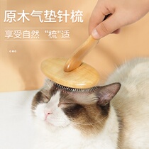 Log cat comb to float brush long short hair cat special dog hair comb pet air cushion needle comb cat comb