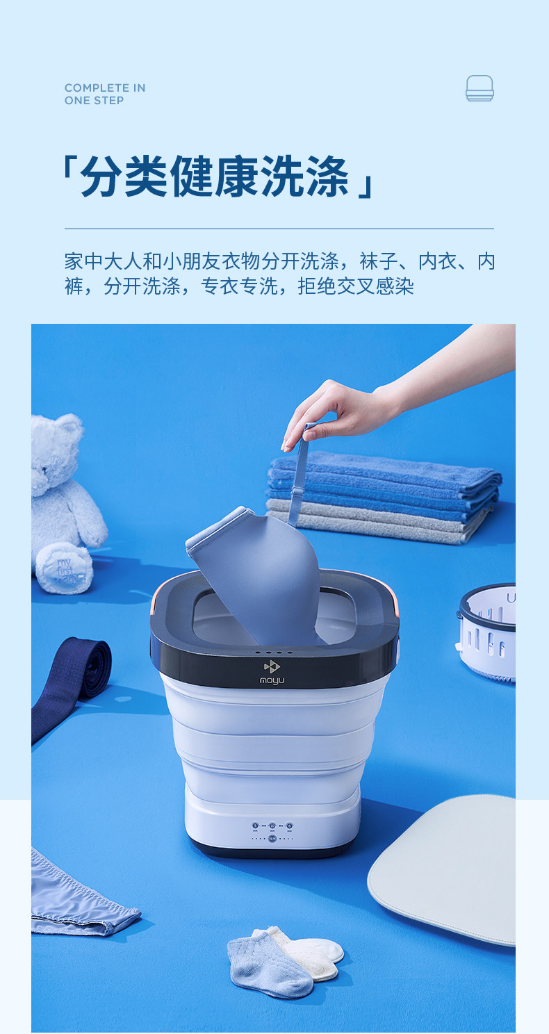 中国直送】Moyu 折りたたみ洗濯機 小型携帯下着洗浄機 XPB08-F2 UV高速 