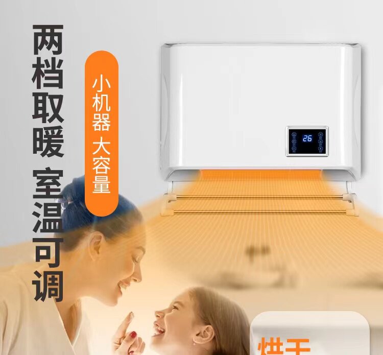 Good wife Air-warming wall-mounted bathroom bathroom household heater power-saving mini heater-free mini heater
