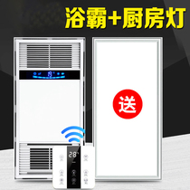 Yuba Integrated ceiling five-in-one heating bathroom LED light bathroom heater one bathroom one kitchen package