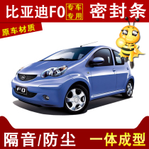  BYD FO special car soundproof dustproof noise reduction and anti-collision four door side full car gap modification sealing strip