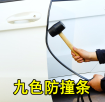 U-shaped anti-collision strip Decorative edging strip Car supplies door universal paste-free anti-scratch artifact modified sealing strip