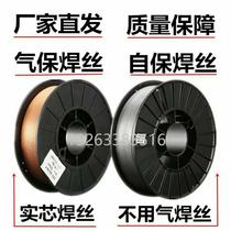 Self-protecting core welding wire air-core solid welding wire 50-6 in small coils straight welding wire TG50 carbon steel welding wire