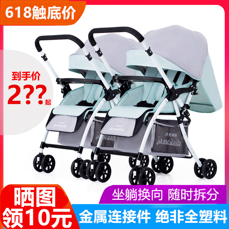 Twin baby stroller can be split, can sit back and change light folding two baby baby car double Children's cart