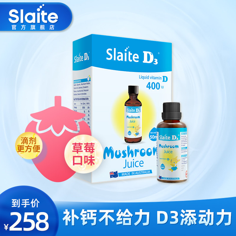 New Citer Vitamin D3 Drip baby vd drip for children Australian imported calcium supplements d3 50ml