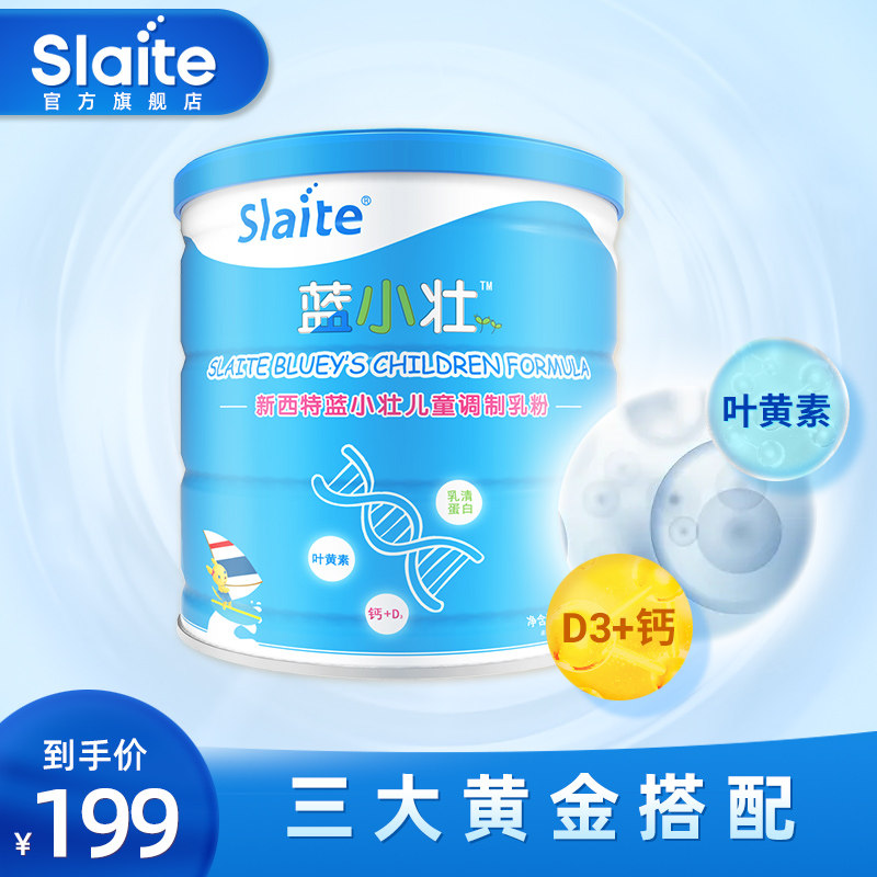 SLAITE NEW SITER BLUE LITTLE STRONG CHILD MODULATED MILK POWDER TEEN STUDENT MILK POWDER 3-12 YEARS OLD FOUR PARAGRAPHS 600g