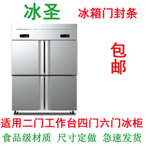 Ice saint refrigerator freezer seal Showcase door seal Magnetic strip Four-door six-door freezer seal ring