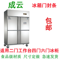 Chengyun commercial four-door six-door refrigerator freezer freezer seal strip Magnetic strip door seal showcase seal ring