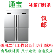 Tongbao commercial four-door six-door workbench refrigerator freezer freezer seal door seal Magnetic strip seal ring