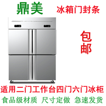 Dingmei commercial kitchen four-door six-door refrigerator freezer freezer seal strip magnetic strip door seal seal ring