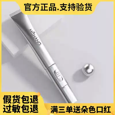 mishang Mishan Eye Cream Electric Massage Head Intensive Moisturizing Repair Moisturizing Improve Fine lines Eye Bag