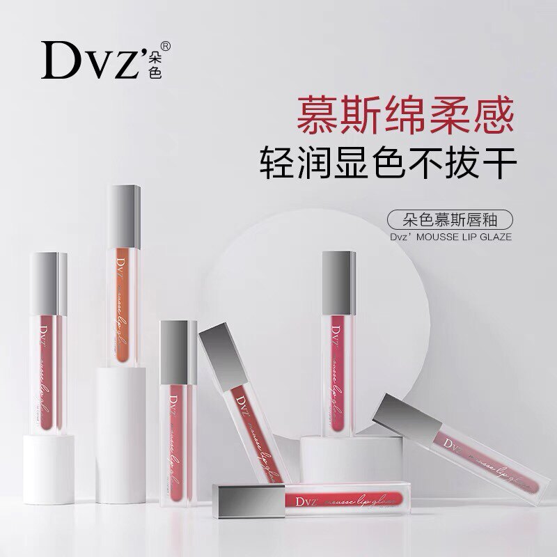 DVZ Doochromatic Lip Glaze 2022 New girls waterproof and nourished lasting not to fall out of color mousse's soft official web