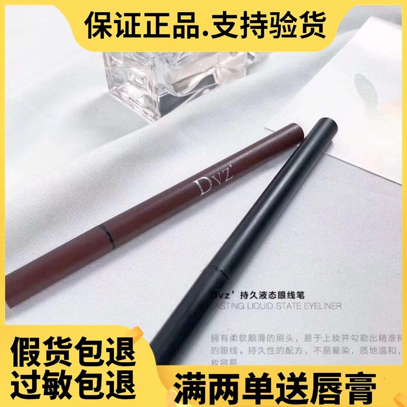 duo se eyeliner eyeliner beginners easy-to-use Fox quick-drying water smooth waterproof not blooming