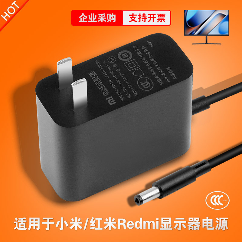 Suitable for Xiaomi Redmi 1A Monitor 23.8-Inch 12V2A Power Adapter Cable Xmmnt238Cb