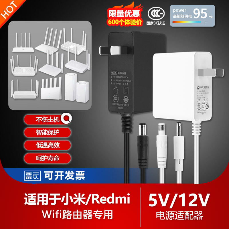 Suitable for Xiaomi Redmi Router Ac2100/Ax5Ax6/4C4Q Power Adapter Cable 5V12V1A Plug