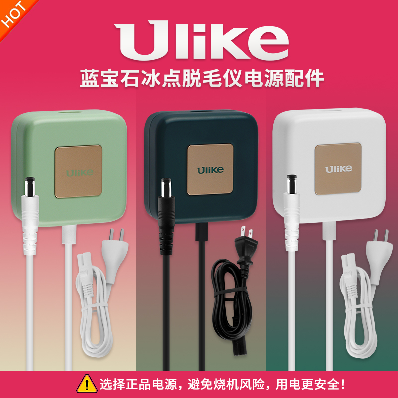 Original Ulike Sapphire Air3/2 Freezing Point Laser Hair Removal Device 24V2.5A Charging Power Adapter Cable Accessories