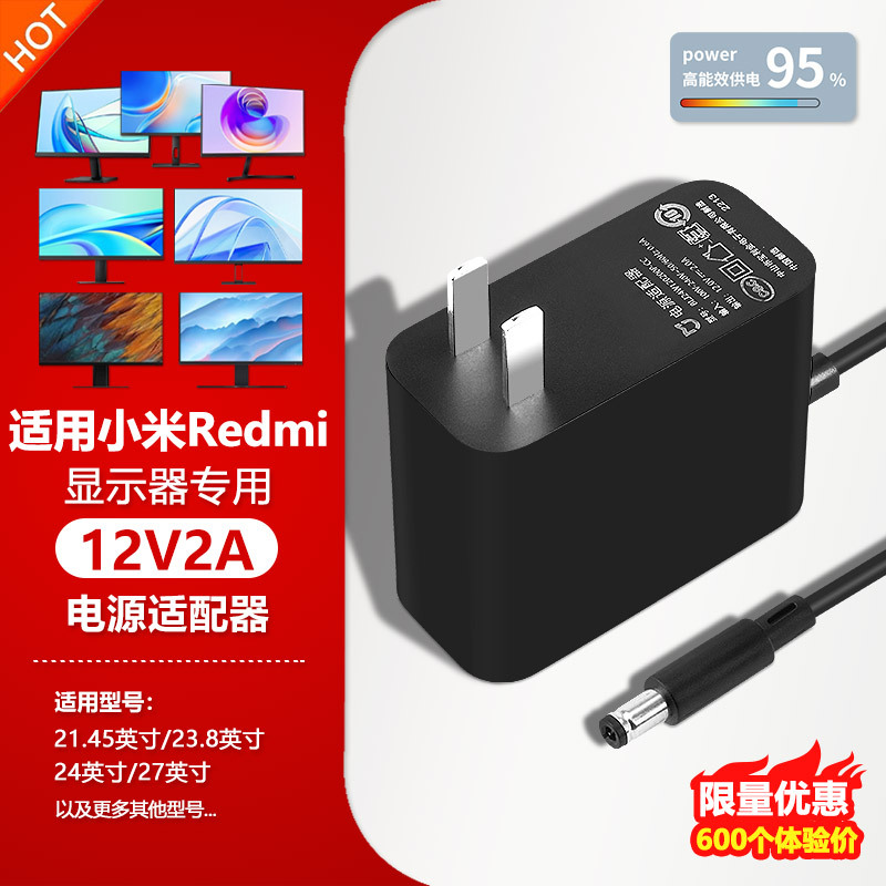 Suitable for Xiaomi Redmi Lcd Monitor Screen 24V/12V2A3A/19V Power Adapter Cable Plug Suitable for Xiaomi Redmi Lcd Monitor Screen 24V/12V2A3A/19V Power Adapter Cable Plug