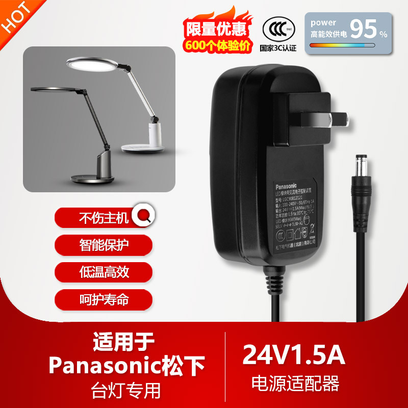 Original Panasonic Led Eye Protection Desk Lamp 24V1.5A Charging Source Adapter Cord Plug Accessories Lgc90812121