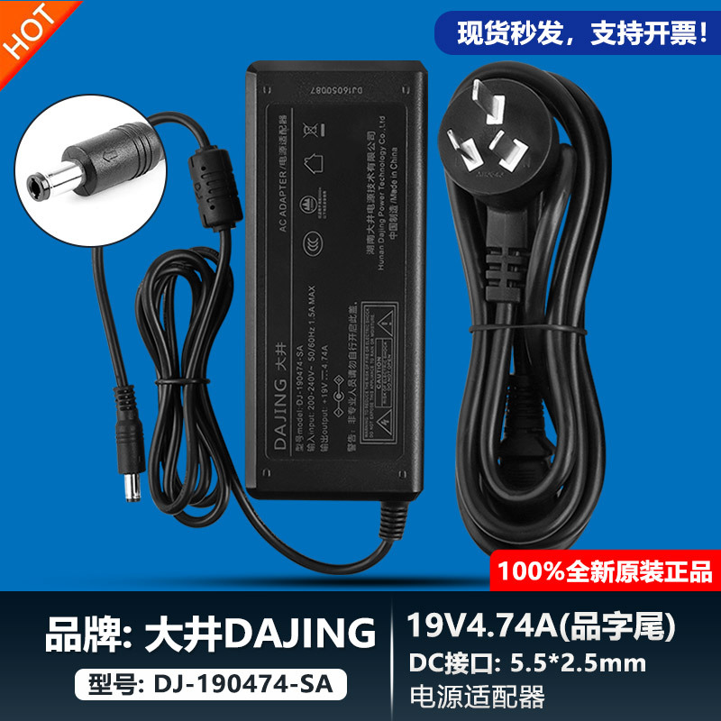 Original Daijing 19V4.74A Projector 3C Certified Power Adapter Cord Plug Dj-190474-Sa
