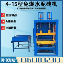 4-15 type cement burning-free brick machine Automatic concrete block brick making machine Fly ash slope protection bread brick machine