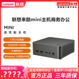Хост Lenovo Xiaoxin mini/Laiku mini Pro host 13-го поколения core i5/i7 для настольных компьютеров высокопроизводительный мини-хост-компьютер Lenovo Xiaoxin mini host на небольшом шасси