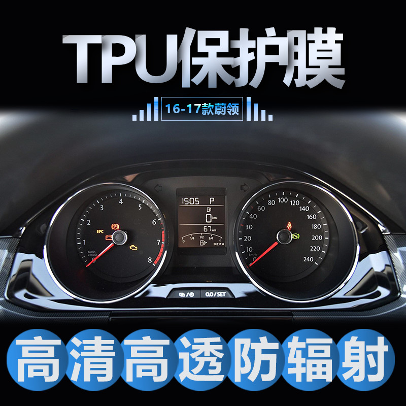 VW - OUT L - Avenue L - Road Message Message - controlled display screen - speed protective film