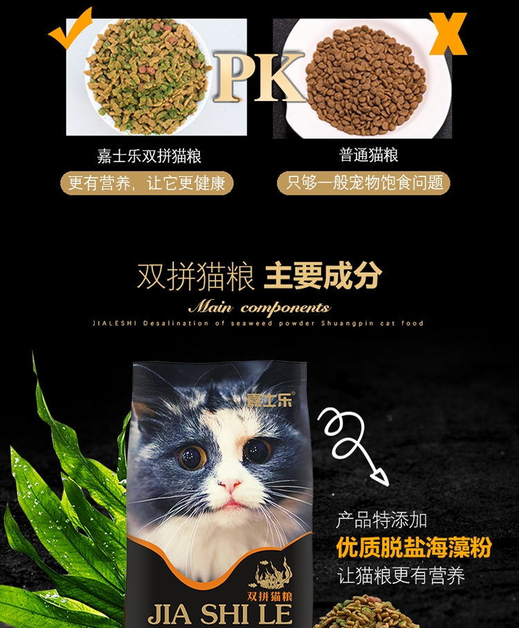 Jiashile thức ăn cho mèo 2.5kg5 kg cá biển sâu cá mèo thực phẩm hạt chính vào mèo kitten mèo đi lạc mèo mèo 20 pet thức ăn cho mèo con 2 tháng tuổi