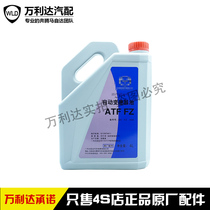 Adaption Mazda Atez CX-5 Automatic gearbox oil Ancocera Wave Box Oil ATF-FZ Original plant