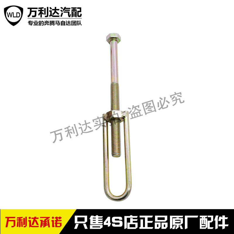 FAW Senya spare tire screw Senya S80 M80 spare tire rack screw spare tire screw accessories