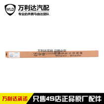 Adapt to Pentium X80 B70 B90 X40 B30 B50 wiper blade wiper wiper blade brand