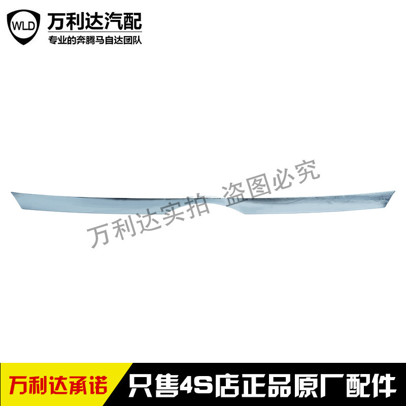 Adapted FAW JAC R7 machine lid bright strip midnet bright strip machine cover plated strip original factory accessories