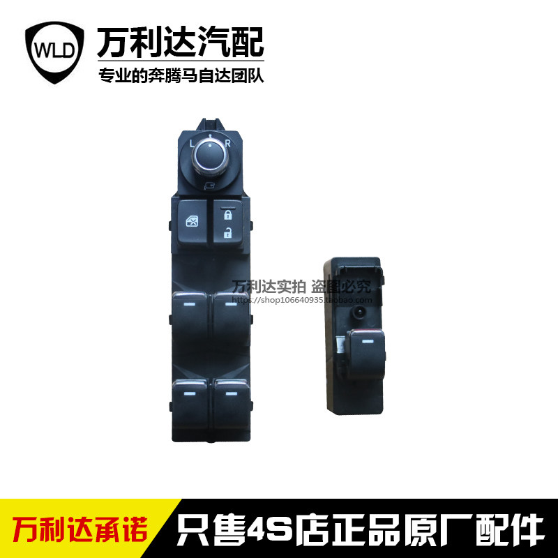 Mazda Atez glass lifter switch window glass lifting switch master switch original plant original