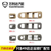 Adapt to Pentium B70 left front lifter switch frame switch panel switch frame switch guard original spare parts