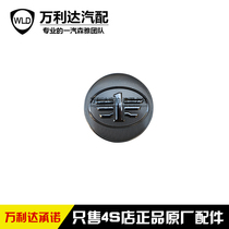 FAW Senya R7 Pentium X40 hub cover small wheel cover wheel standard original accessories